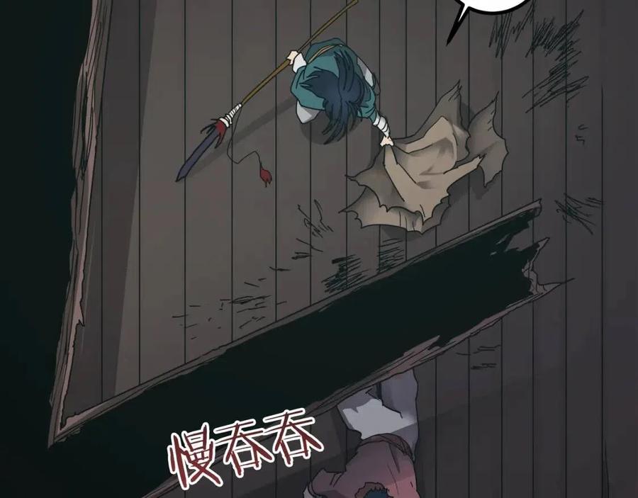 重生之我在魔教耍长枪韩漫全集-第21话 酷刑无删减无遮挡章节图片 