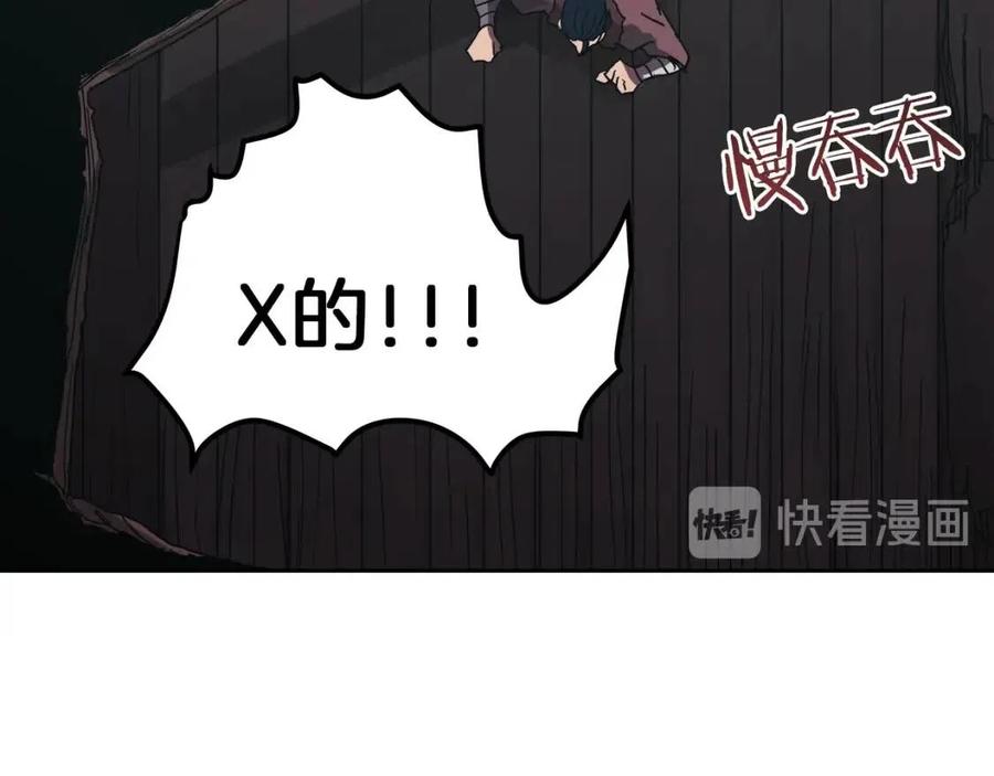 重生之我在魔教耍长枪韩漫全集-第21话 酷刑无删减无遮挡章节图片 