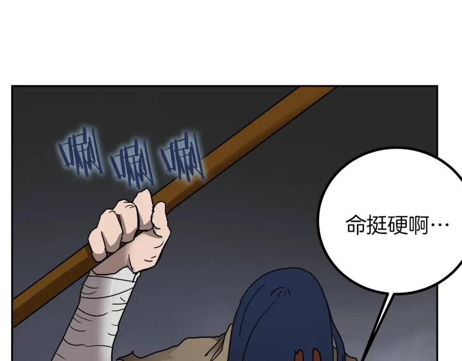 重生之我在魔教耍长枪韩漫全集-第21话 酷刑无删减无遮挡章节图片 