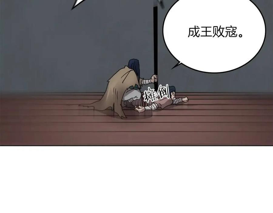 重生之我在魔教耍长枪韩漫全集-第21话 酷刑无删减无遮挡章节图片 