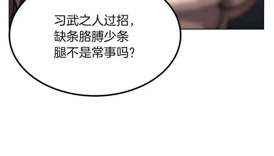 重生之我在魔教耍长枪韩漫全集-第21话 酷刑无删减无遮挡章节图片 