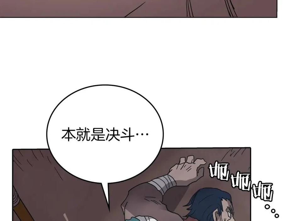 重生之我在魔教耍长枪韩漫全集-第21话 酷刑无删减无遮挡章节图片 
