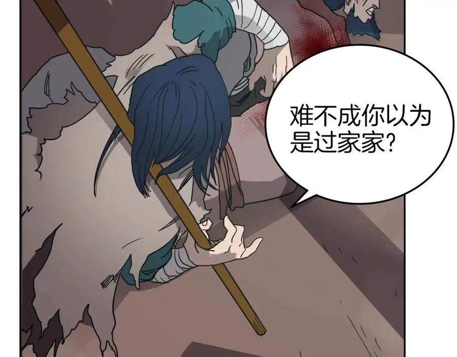 重生之我在魔教耍长枪韩漫全集-第21话 酷刑无删减无遮挡章节图片 