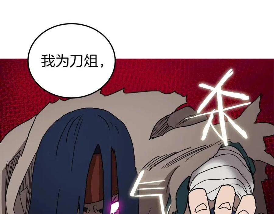 重生之我在魔教耍长枪韩漫全集-第21话 酷刑无删减无遮挡章节图片 