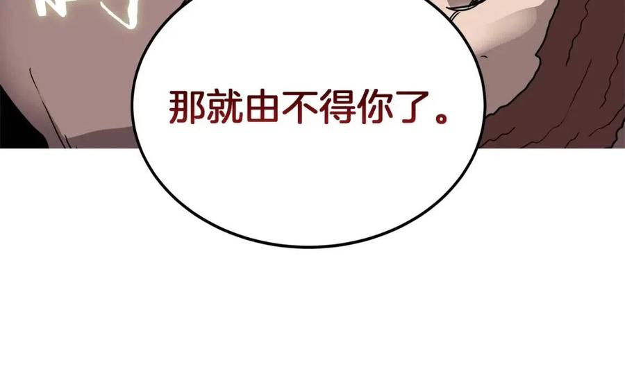 重生之我在魔教耍长枪韩漫全集-第21话 酷刑无删减无遮挡章节图片 
