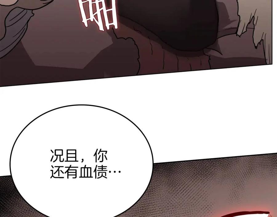 重生之我在魔教耍长枪韩漫全集-第21话 酷刑无删减无遮挡章节图片 