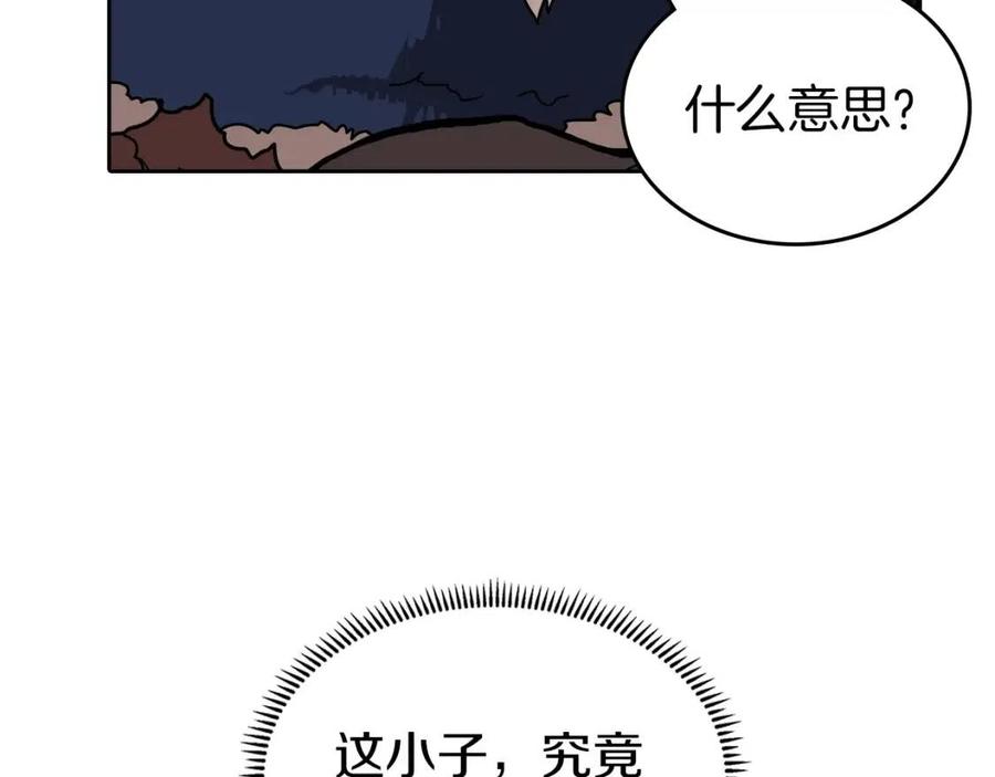 重生之我在魔教耍长枪韩漫全集-第21话 酷刑无删减无遮挡章节图片 
