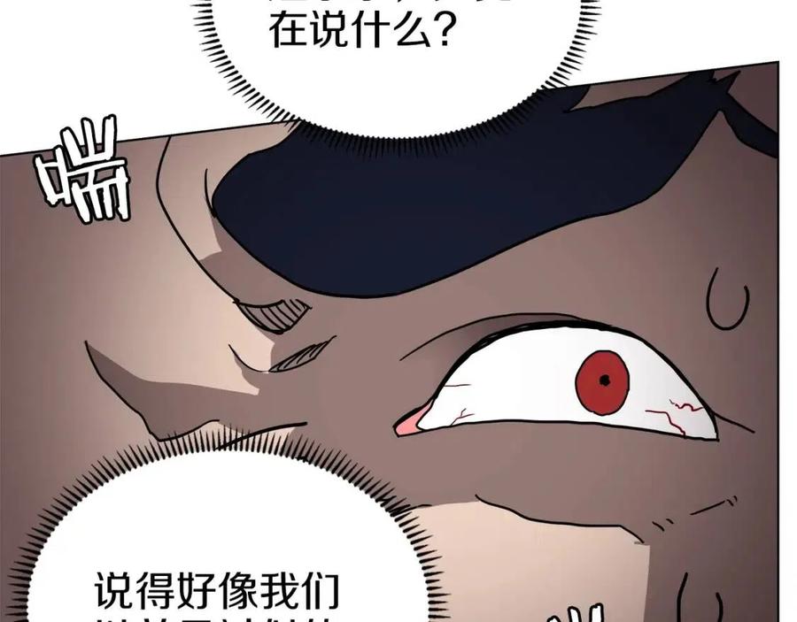 重生之我在魔教耍长枪韩漫全集-第21话 酷刑无删减无遮挡章节图片 