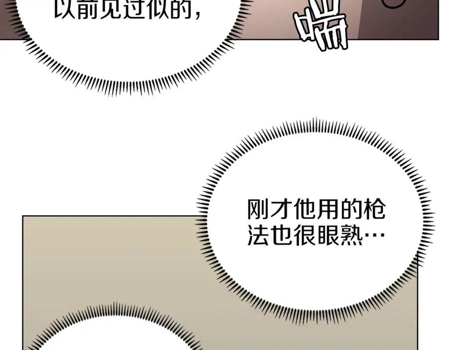 重生之我在魔教耍长枪韩漫全集-第21话 酷刑无删减无遮挡章节图片 