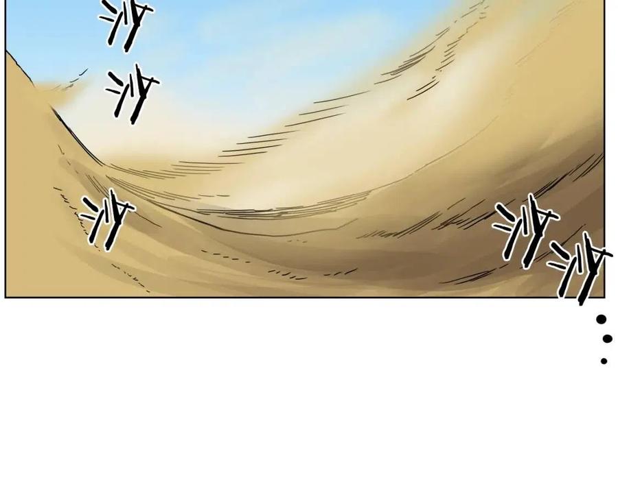 重生之我在魔教耍长枪韩漫全集-第22话 刀落，上路无删减无遮挡章节图片 