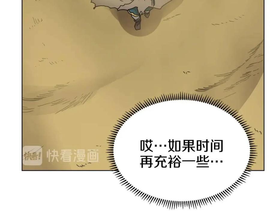 重生之我在魔教耍长枪韩漫全集-第22话 刀落，上路无删减无遮挡章节图片 