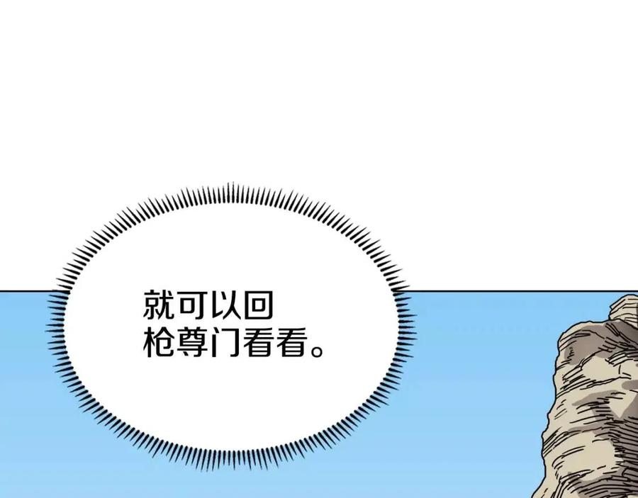重生之我在魔教耍长枪韩漫全集-第22话 刀落，上路无删减无遮挡章节图片 