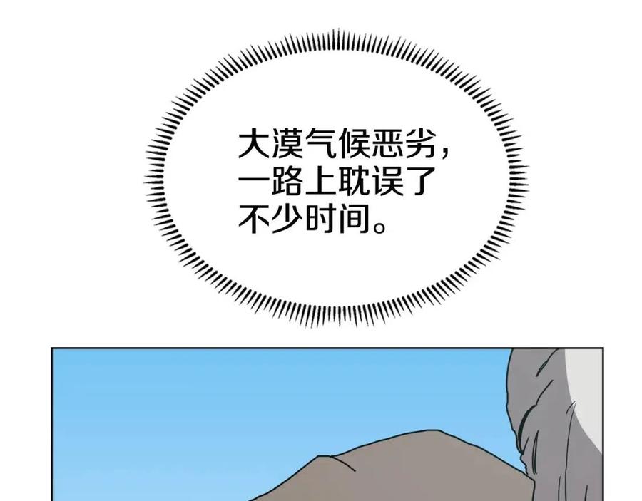 重生之我在魔教耍长枪韩漫全集-第22话 刀落，上路无删减无遮挡章节图片 