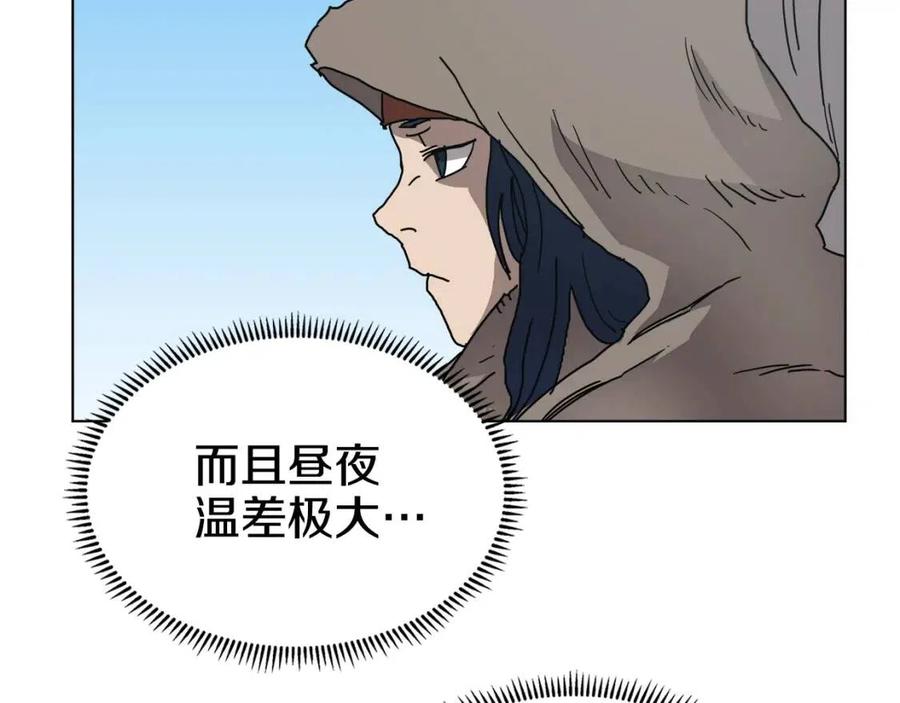 重生之我在魔教耍长枪韩漫全集-第22话 刀落，上路无删减无遮挡章节图片 