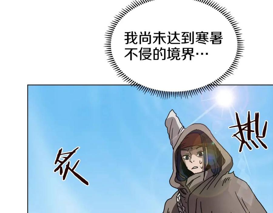 重生之我在魔教耍长枪韩漫全集-第22话 刀落，上路无删减无遮挡章节图片 