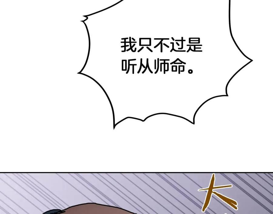 重生之我在魔教耍长枪韩漫全集-第22话 刀落，上路无删减无遮挡章节图片 