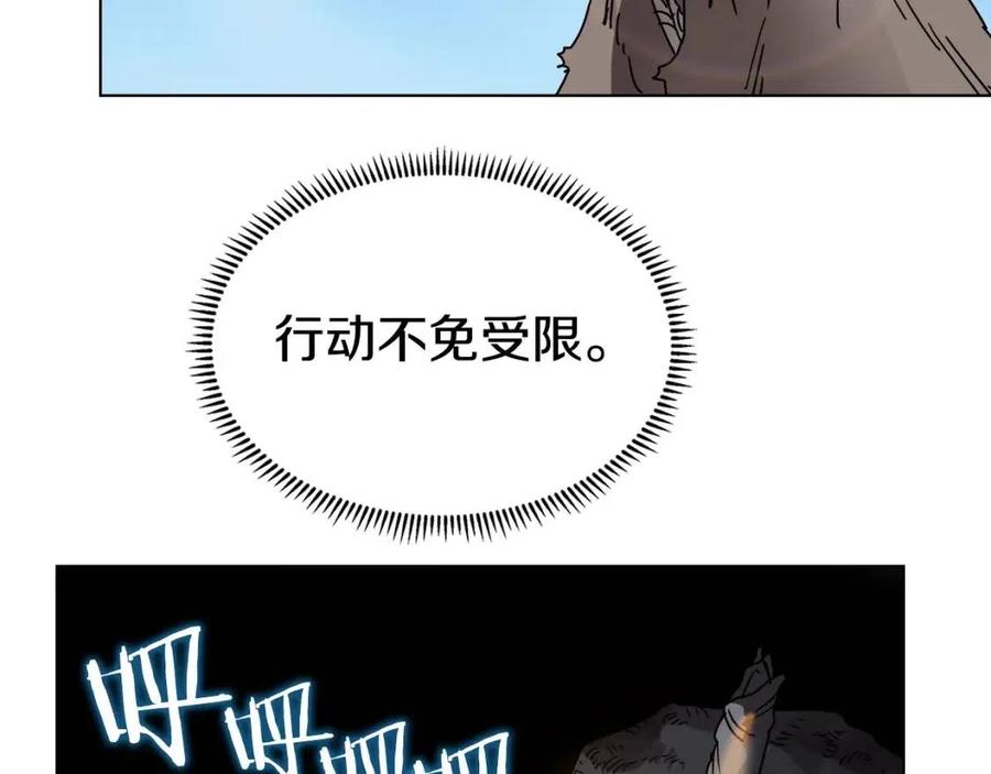 重生之我在魔教耍长枪韩漫全集-第22话 刀落，上路无删减无遮挡章节图片 