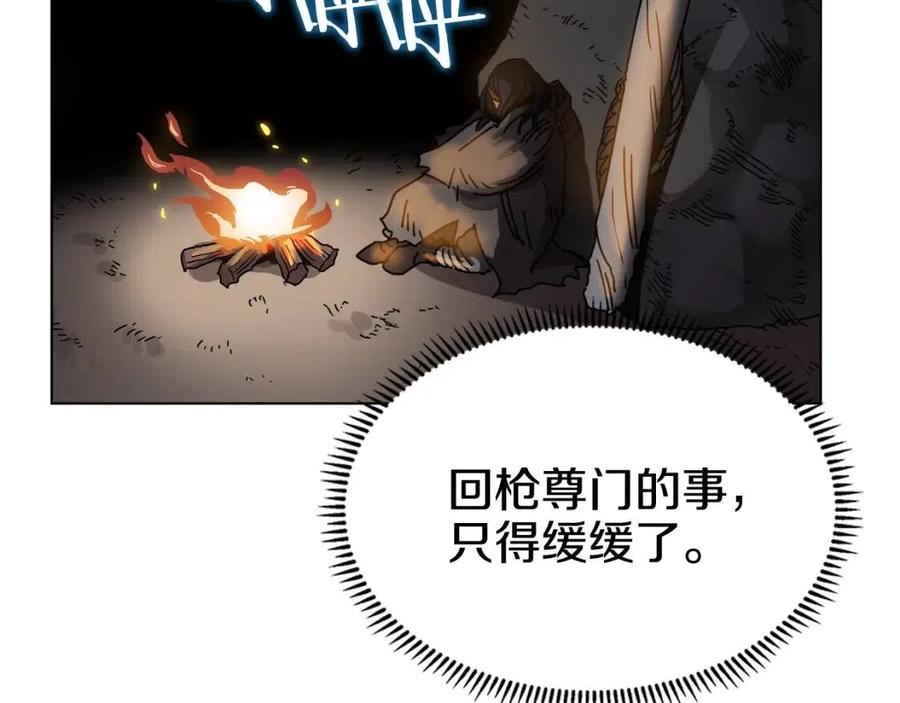 重生之我在魔教耍长枪韩漫全集-第22话 刀落，上路无删减无遮挡章节图片 