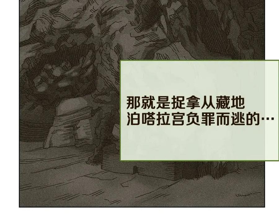 重生之我在魔教耍长枪韩漫全集-第22话 刀落，上路无删减无遮挡章节图片 