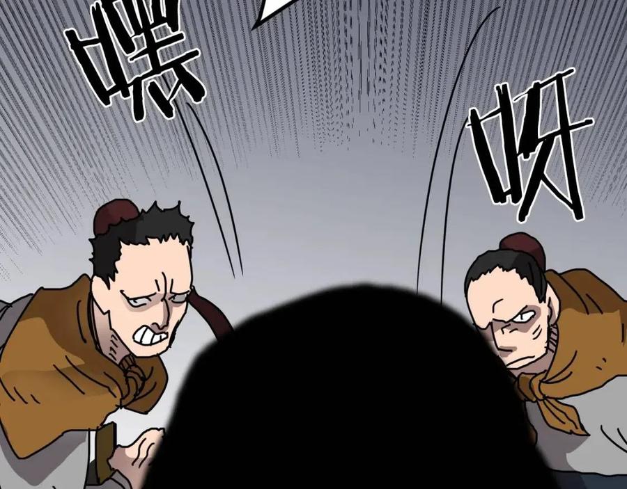 重生之我在魔教耍长枪韩漫全集-第22话 刀落，上路无删减无遮挡章节图片 