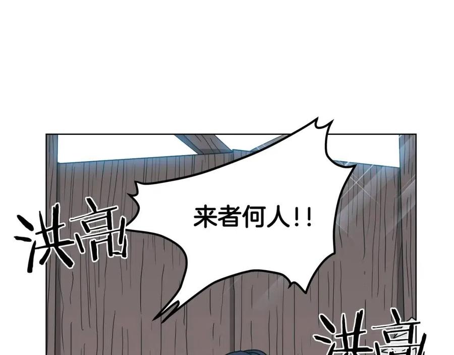 重生之我在魔教耍长枪韩漫全集-第22话 刀落，上路无删减无遮挡章节图片 