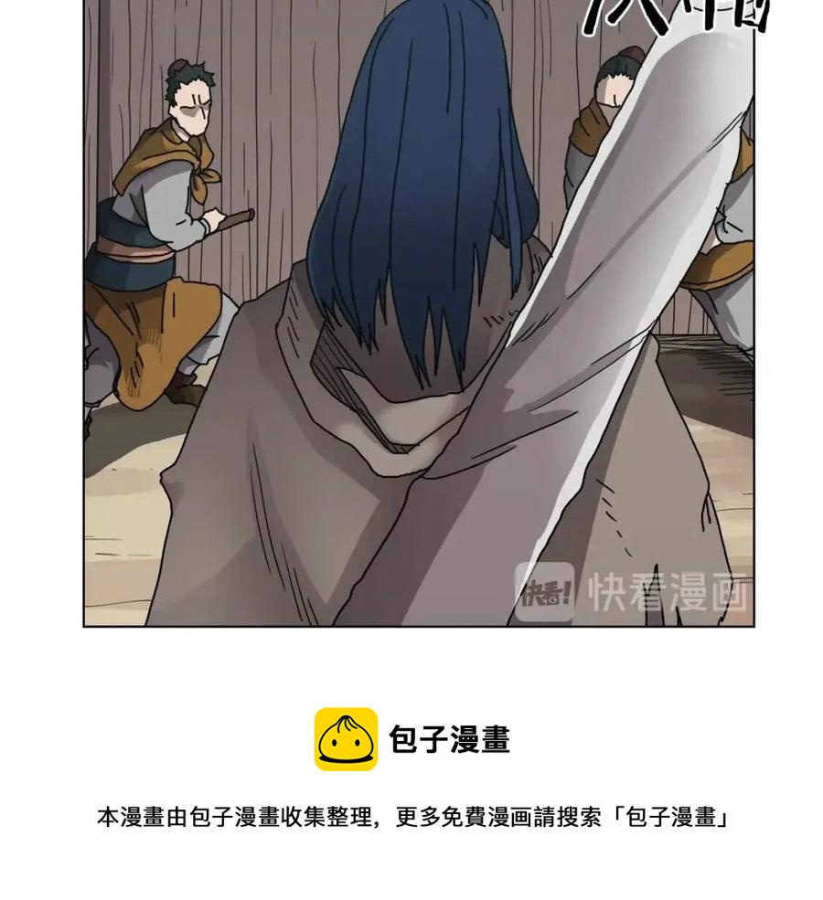 重生之我在魔教耍长枪韩漫全集-第22话 刀落，上路无删减无遮挡章节图片 