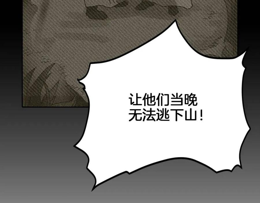 重生之我在魔教耍长枪韩漫全集-第22话 刀落，上路无删减无遮挡章节图片 