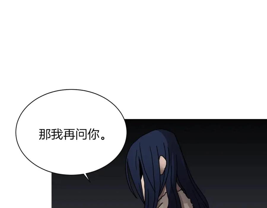 重生之我在魔教耍长枪韩漫全集-第22话 刀落，上路无删减无遮挡章节图片 