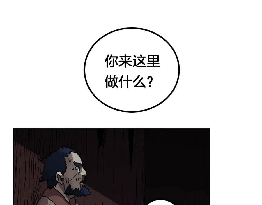 重生之我在魔教耍长枪韩漫全集-第22话 刀落，上路无删减无遮挡章节图片 