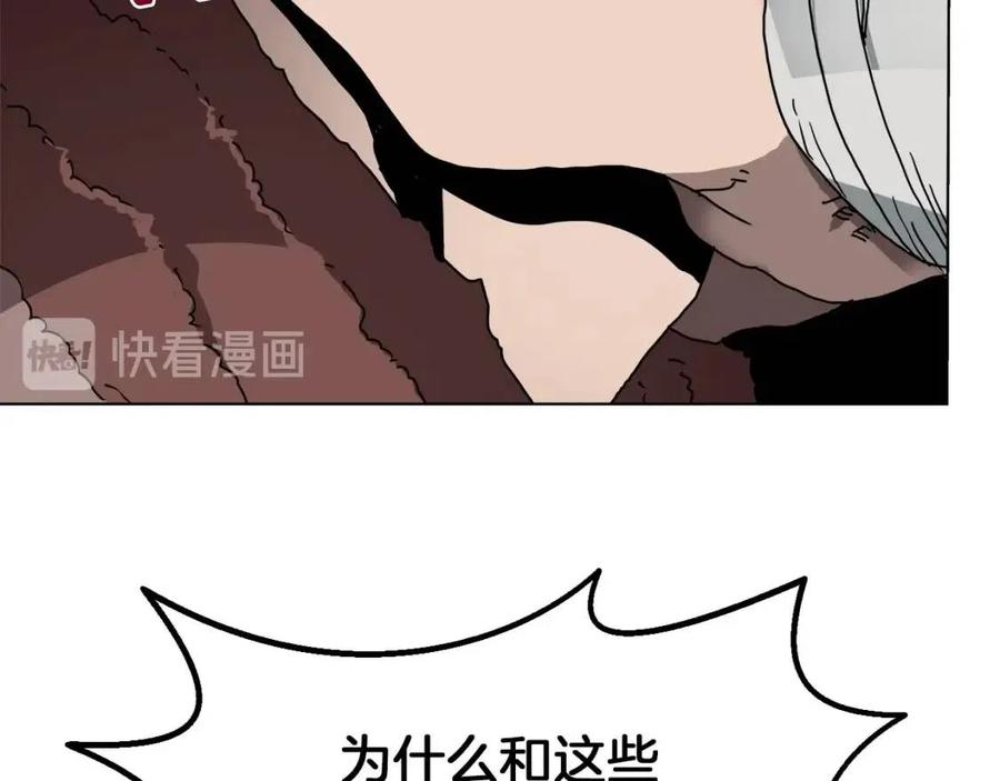 重生之我在魔教耍长枪韩漫全集-第22话 刀落，上路无删减无遮挡章节图片 
