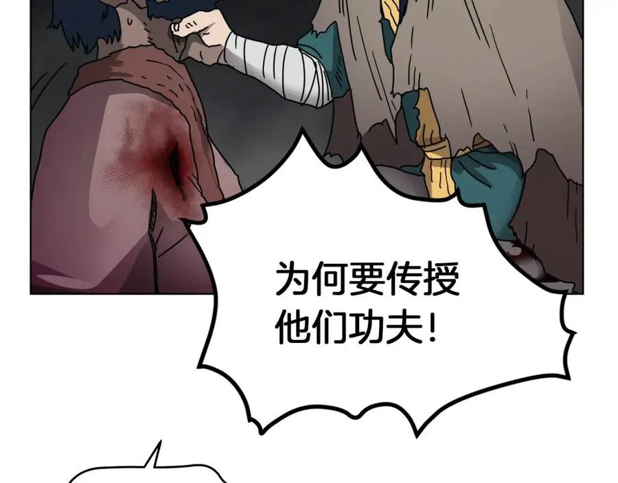 重生之我在魔教耍长枪韩漫全集-第22话 刀落，上路无删减无遮挡章节图片 