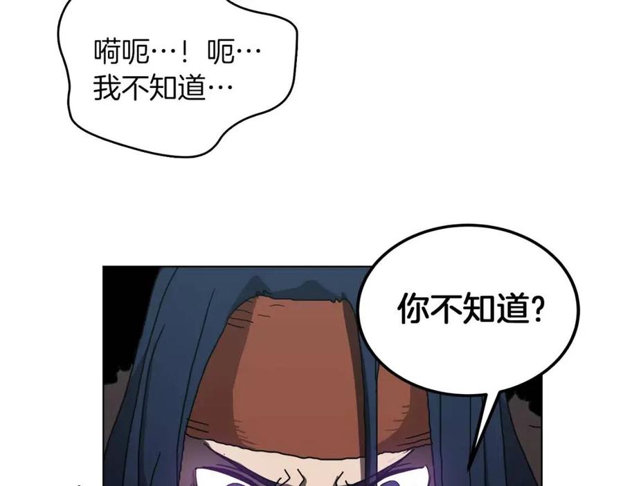 重生之我在魔教耍长枪韩漫全集-第22话 刀落，上路无删减无遮挡章节图片 