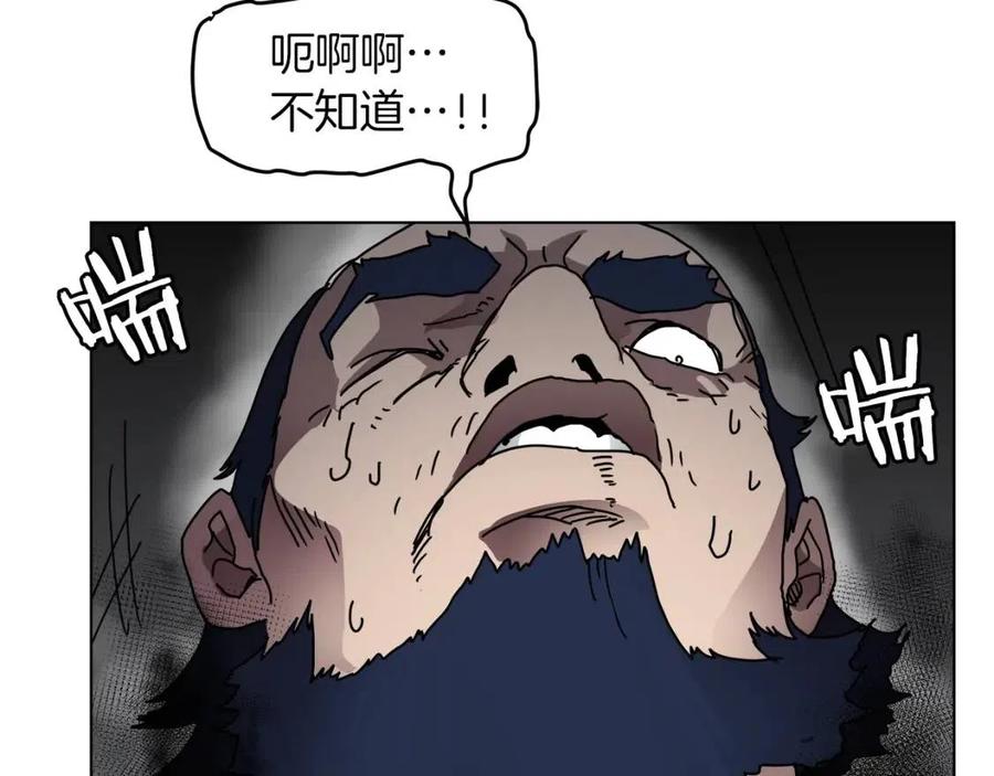 重生之我在魔教耍长枪韩漫全集-第22话 刀落，上路无删减无遮挡章节图片 