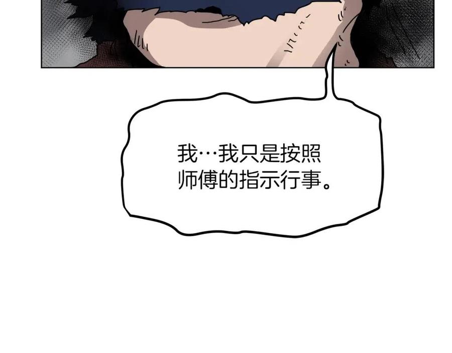 重生之我在魔教耍长枪韩漫全集-第22话 刀落，上路无删减无遮挡章节图片 