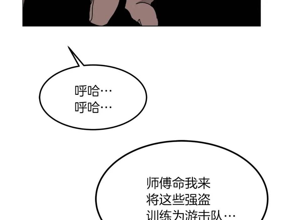 重生之我在魔教耍长枪韩漫全集-第22话 刀落，上路无删减无遮挡章节图片 