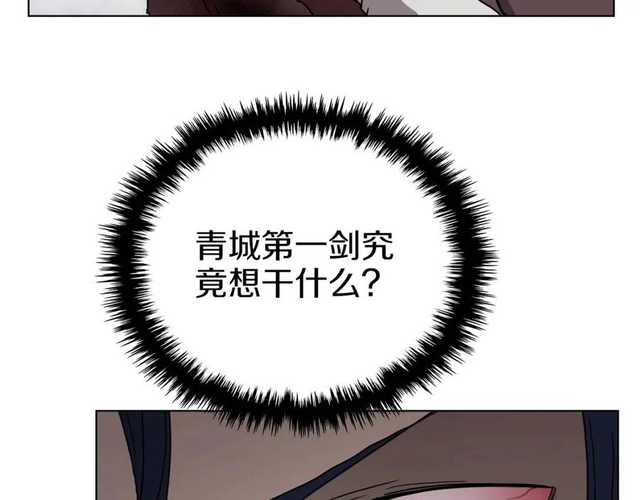 重生之我在魔教耍长枪韩漫全集-第22话 刀落，上路无删减无遮挡章节图片 