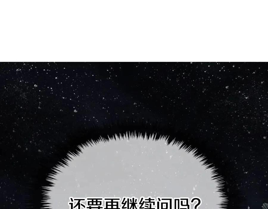 重生之我在魔教耍长枪韩漫全集-第22话 刀落，上路无删减无遮挡章节图片 
