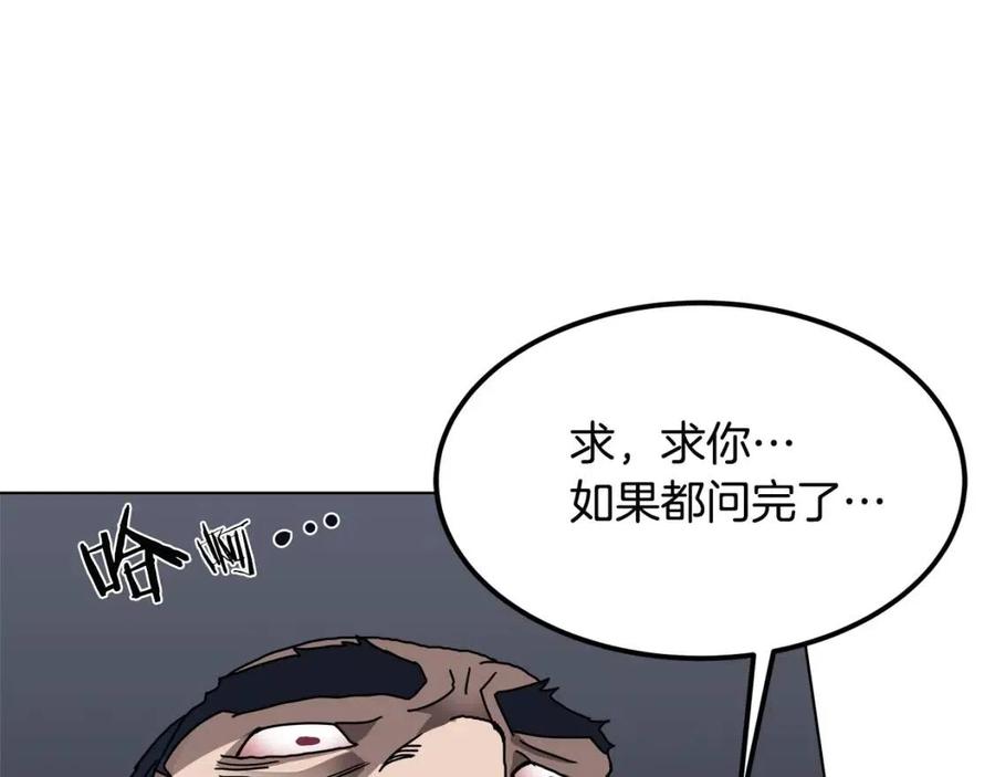 重生之我在魔教耍长枪韩漫全集-第22话 刀落，上路无删减无遮挡章节图片 