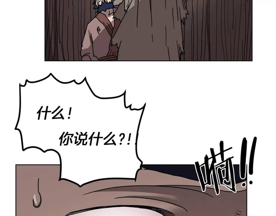 重生之我在魔教耍长枪韩漫全集-第22话 刀落，上路无删减无遮挡章节图片 