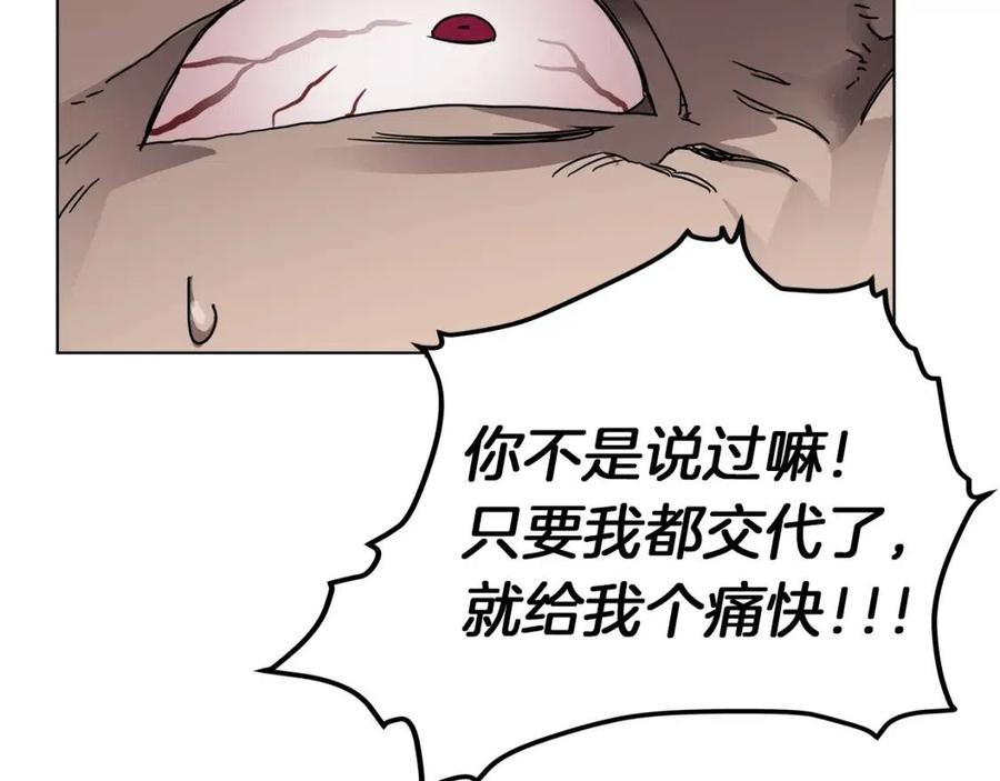 重生之我在魔教耍长枪韩漫全集-第22话 刀落，上路无删减无遮挡章节图片 