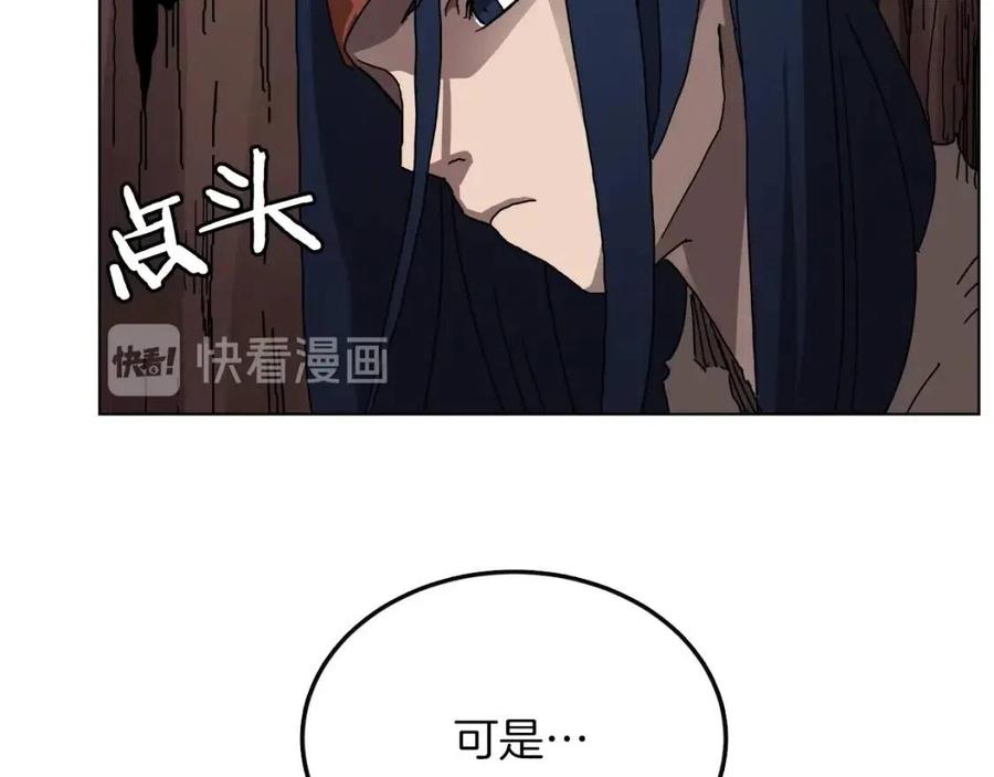 重生之我在魔教耍长枪韩漫全集-第22话 刀落，上路无删减无遮挡章节图片 