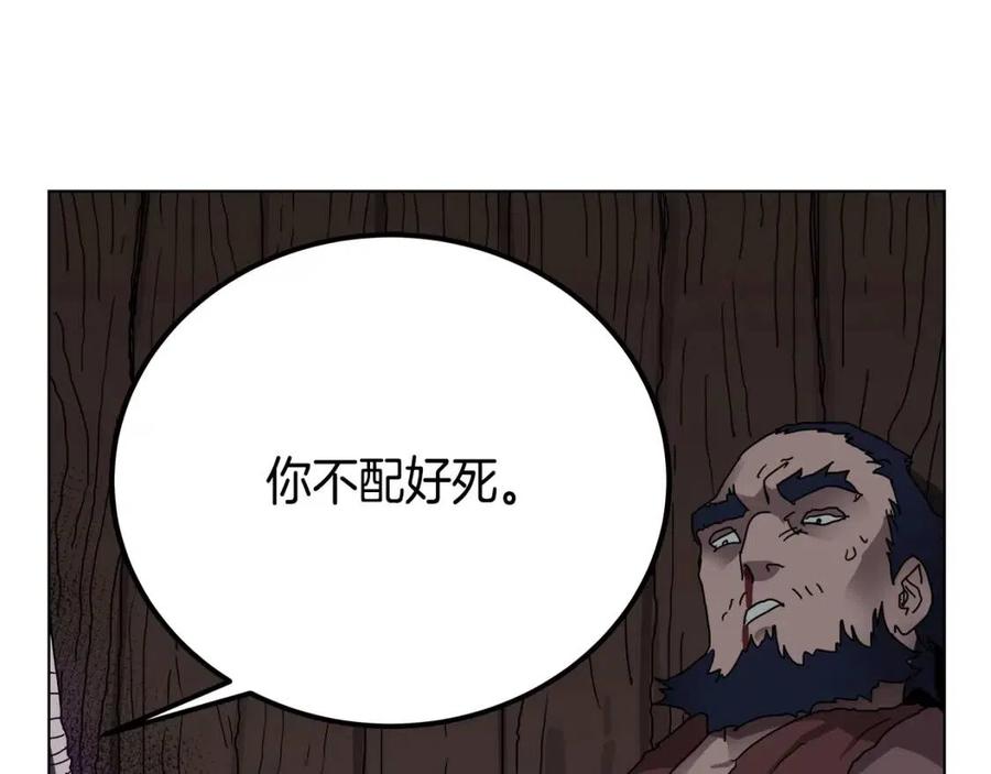 重生之我在魔教耍长枪韩漫全集-第22话 刀落，上路无删减无遮挡章节图片 