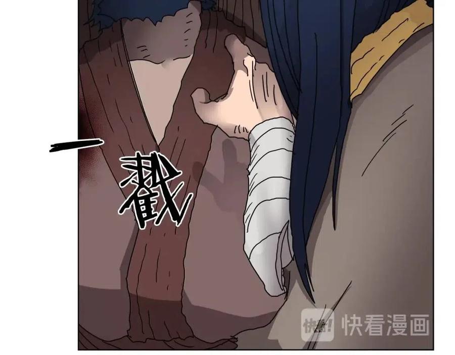 重生之我在魔教耍长枪韩漫全集-第22话 刀落，上路无删减无遮挡章节图片 