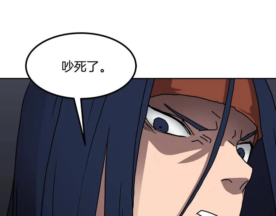 重生之我在魔教耍长枪韩漫全集-第22话 刀落，上路无删减无遮挡章节图片 