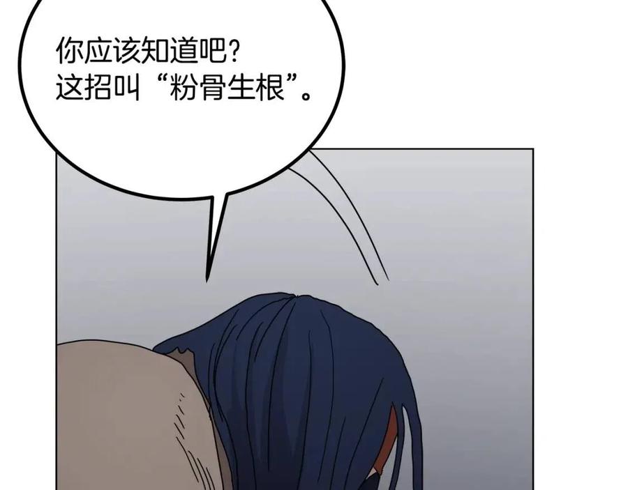 重生之我在魔教耍长枪韩漫全集-第22话 刀落，上路无删减无遮挡章节图片 