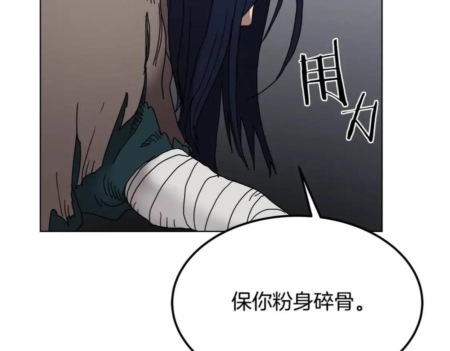 重生之我在魔教耍长枪韩漫全集-第22话 刀落，上路无删减无遮挡章节图片 