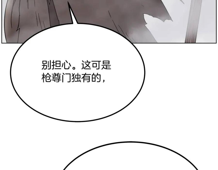 重生之我在魔教耍长枪韩漫全集-第22话 刀落，上路无删减无遮挡章节图片 