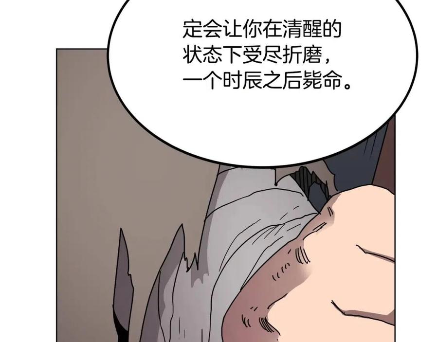 重生之我在魔教耍长枪韩漫全集-第22话 刀落，上路无删减无遮挡章节图片 