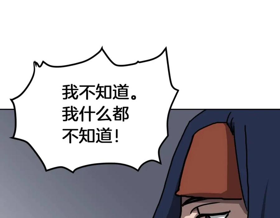 重生之我在魔教耍长枪韩漫全集-第22话 刀落，上路无删减无遮挡章节图片 