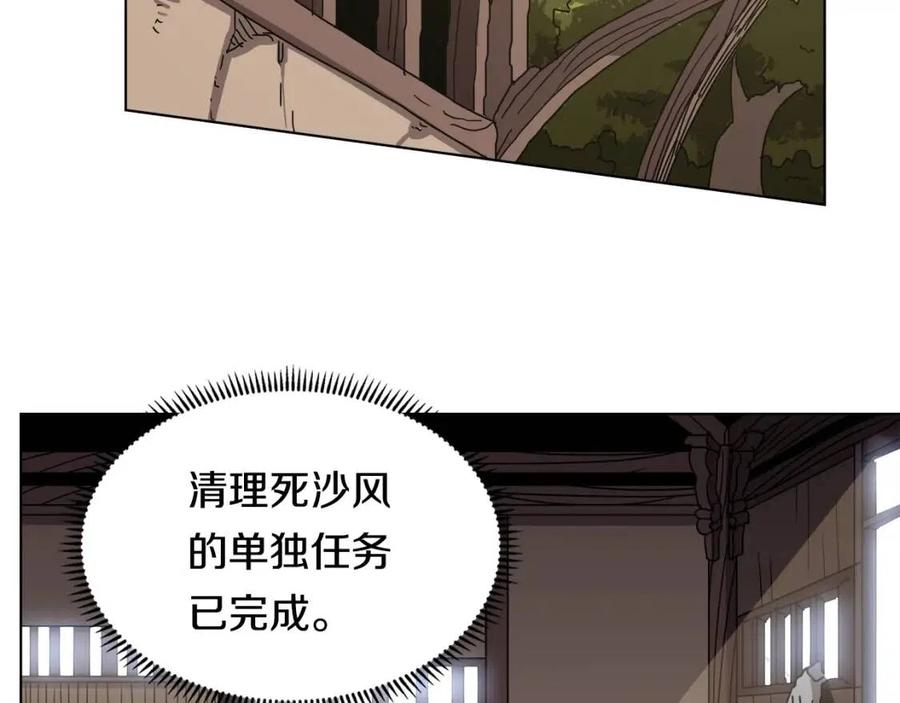 重生之我在魔教耍长枪韩漫全集-第22话 刀落，上路无删减无遮挡章节图片 